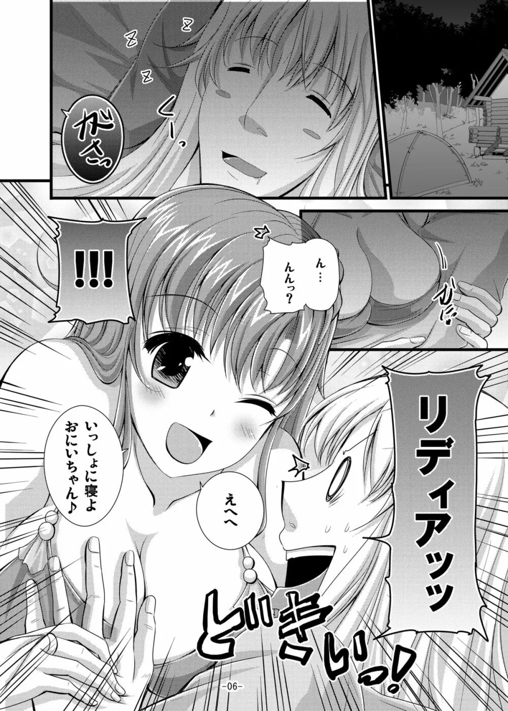 リディアとエッチ Page.6