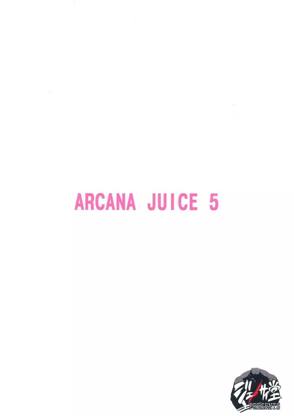 ARCANA JUICE 5 Page.2