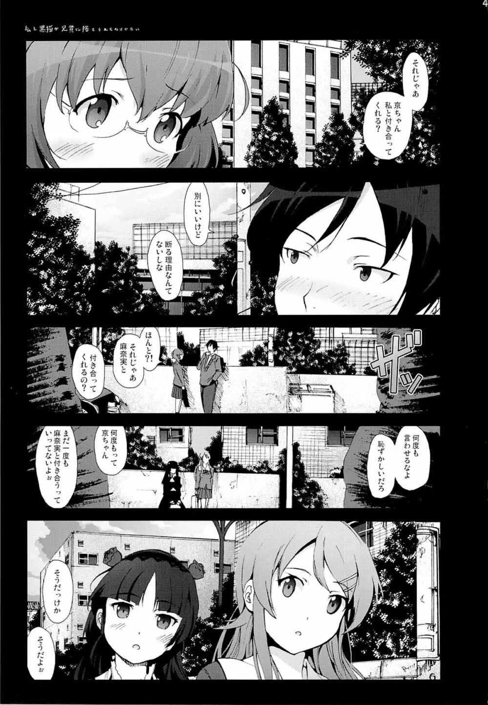 五更瑠璃100P Page.46