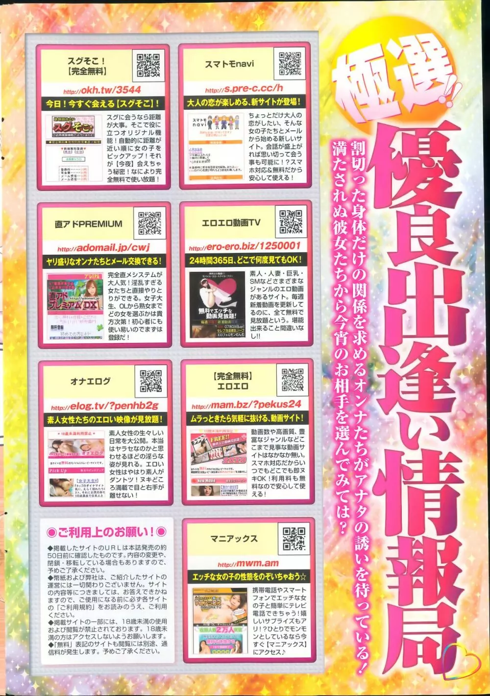 COMIC ペンギンクラブ 2013年4月号 Page.237