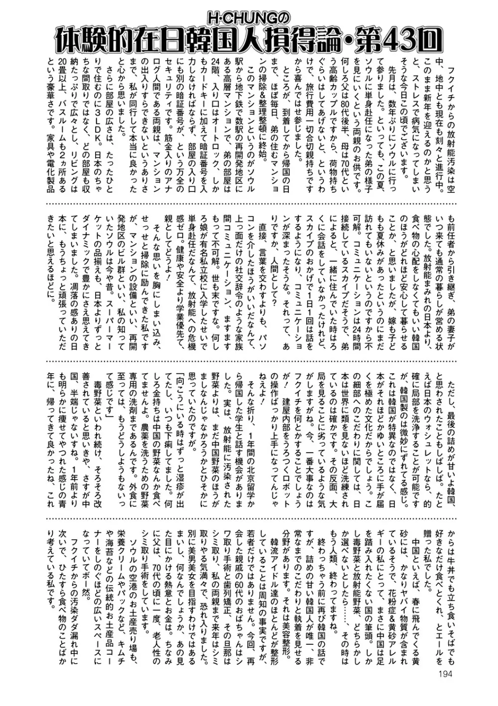 COMIC Mate 2012年2月号 Vol.190 Page.190