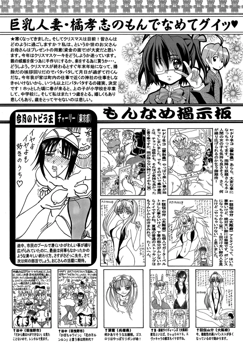 COMIC Mate 2012年12月号 Vol.195 Page.185