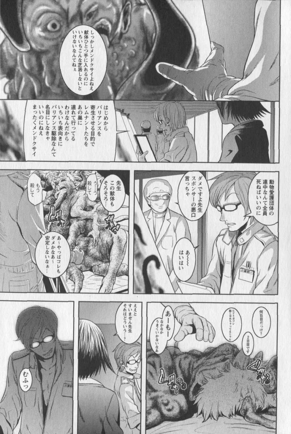 m7 マイナーセブン 下 Page.21