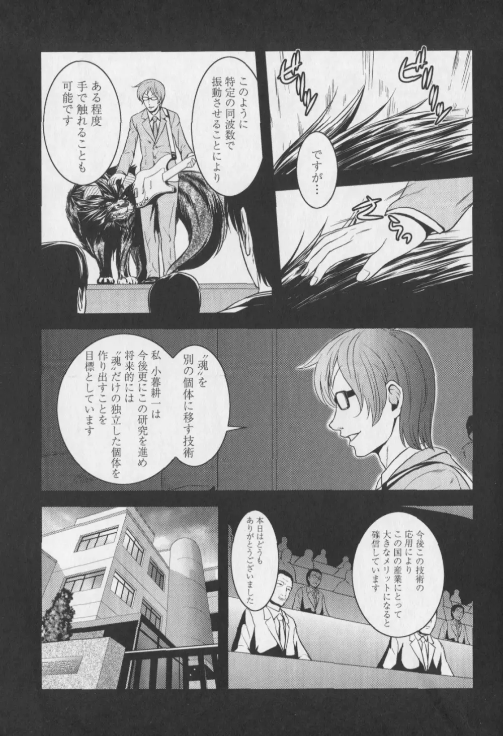 m7 マイナーセブン 下 Page.43