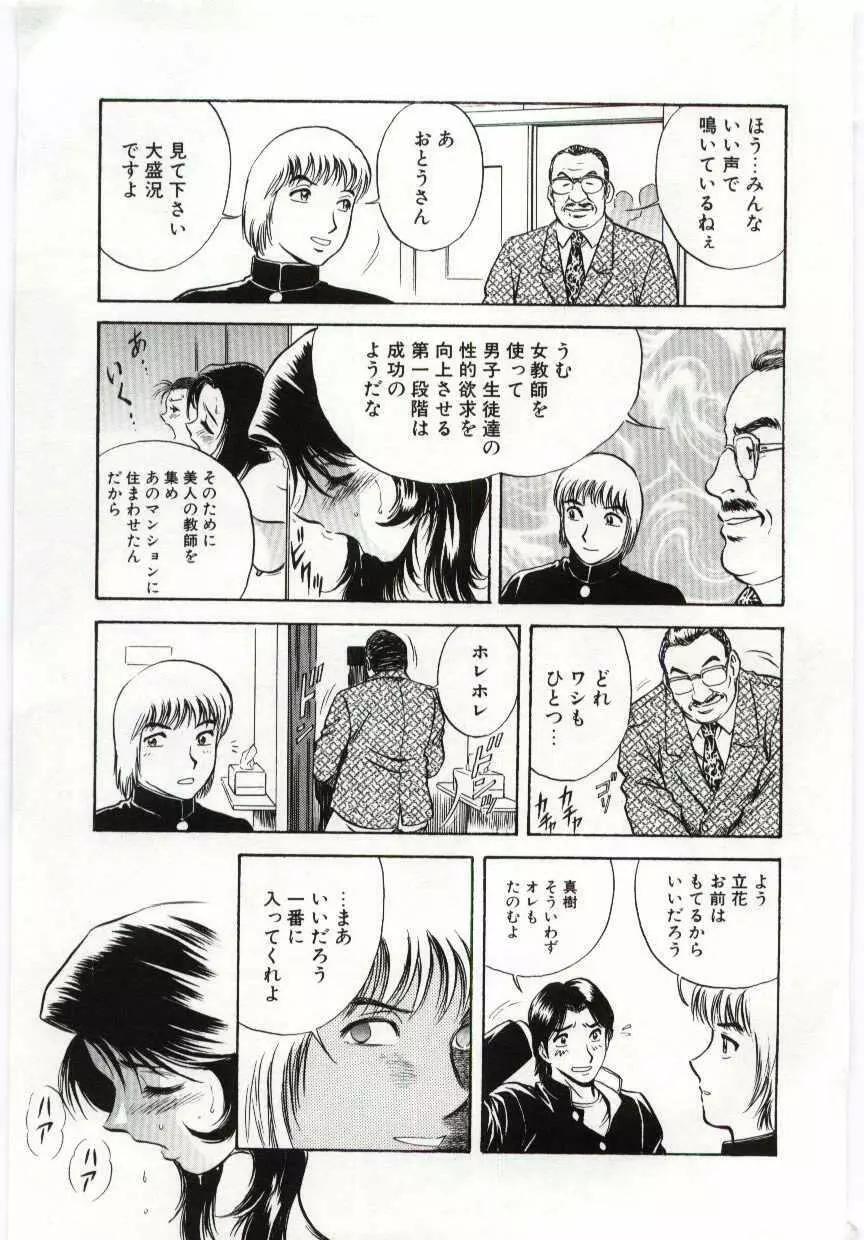 家族あわせ Page.100