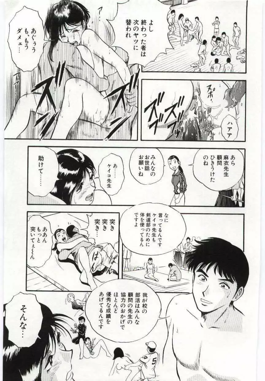 家族あわせ Page.116