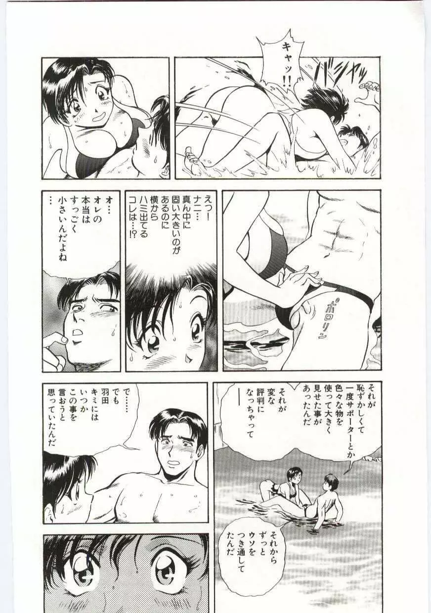 家族あわせ Page.121