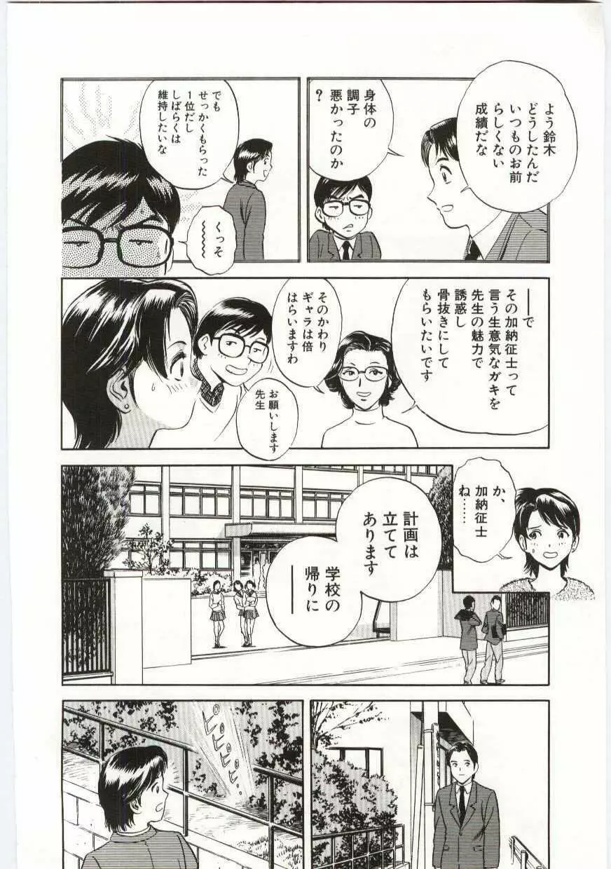 家族あわせ Page.129