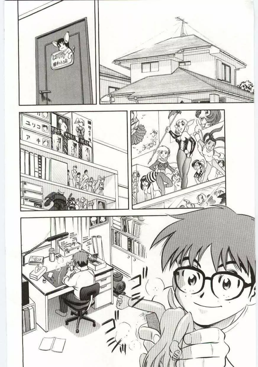 家族あわせ Page.151