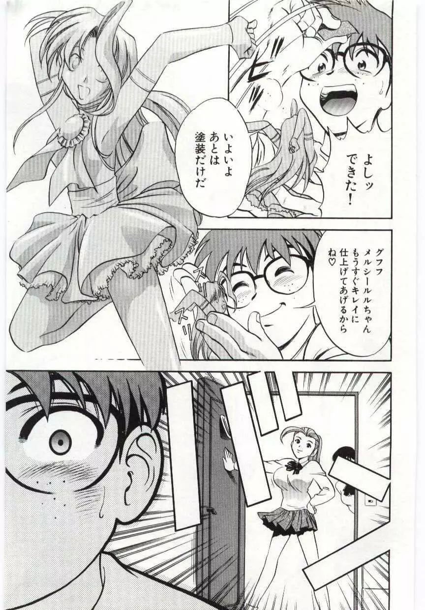 家族あわせ Page.152