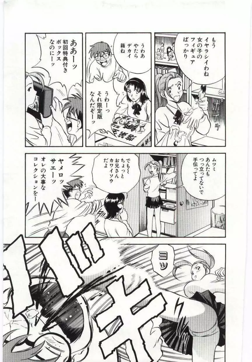 家族あわせ Page.154