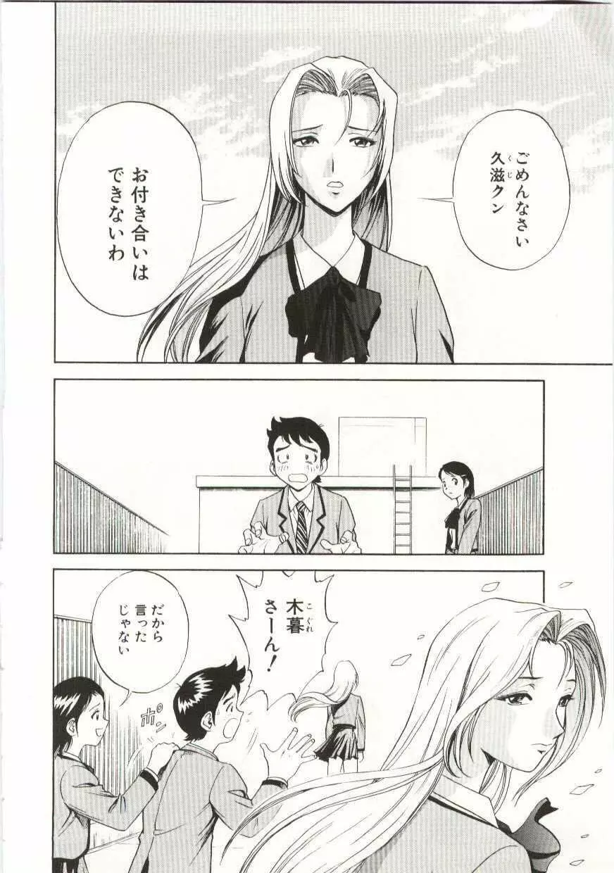 家族あわせ Page.5