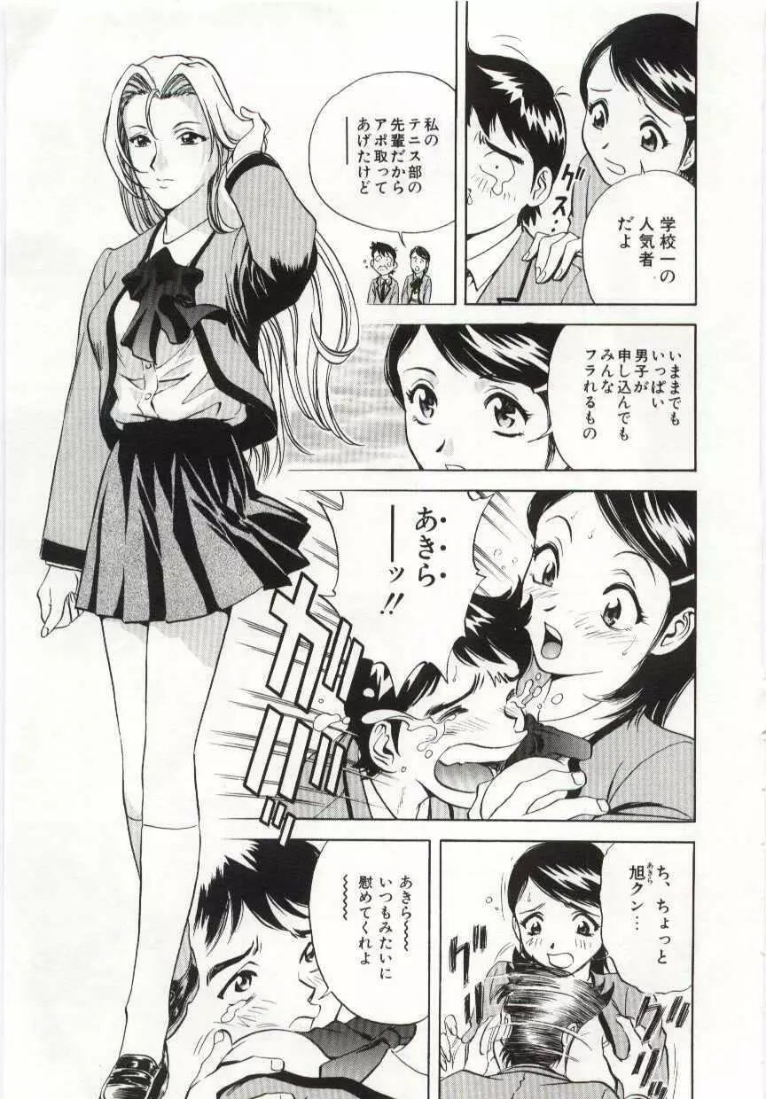 家族あわせ Page.6