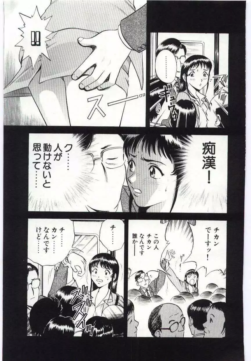 家族あわせ Page.66