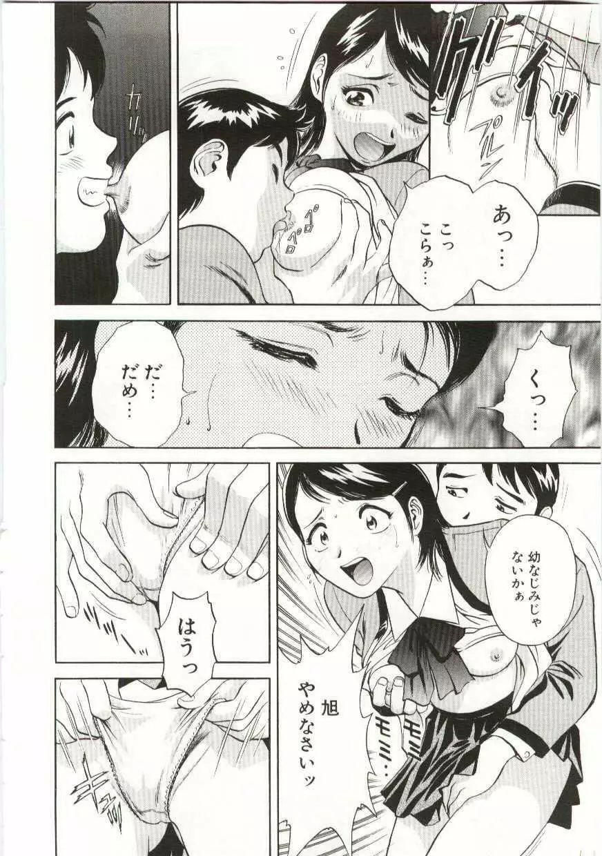 家族あわせ Page.7