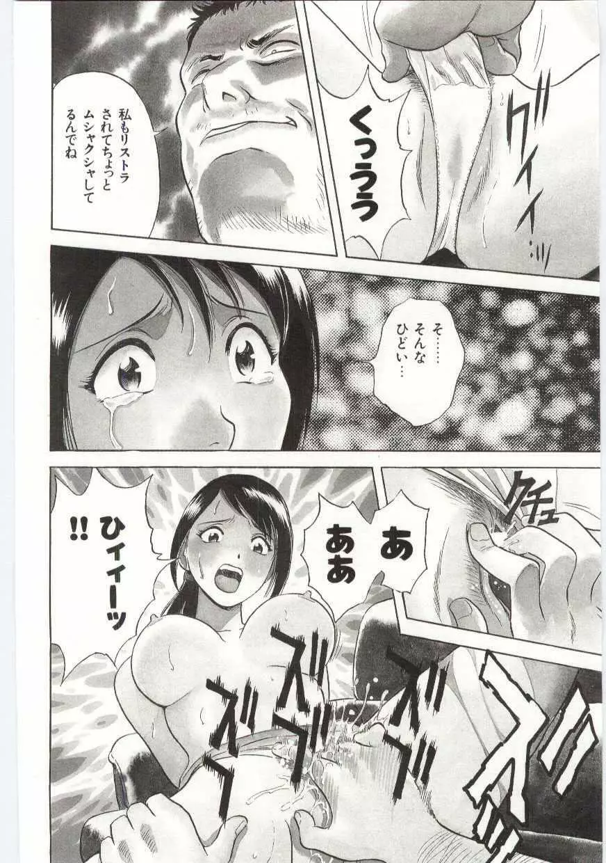 家族あわせ Page.79