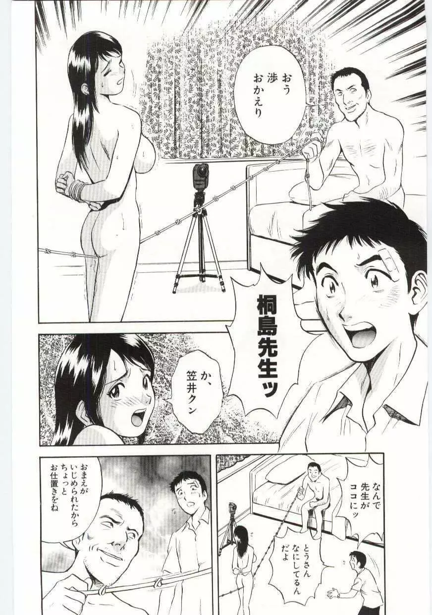 家族あわせ Page.83