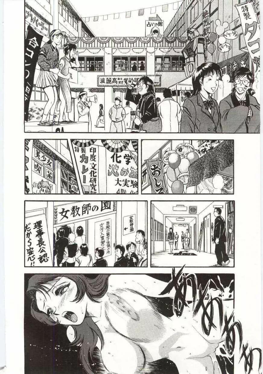 家族あわせ Page.97