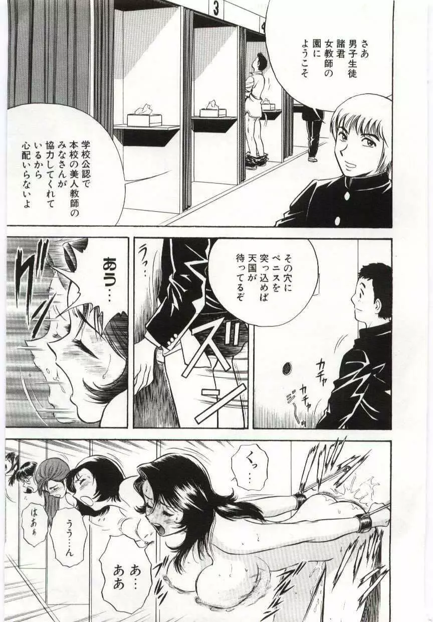 家族あわせ Page.98