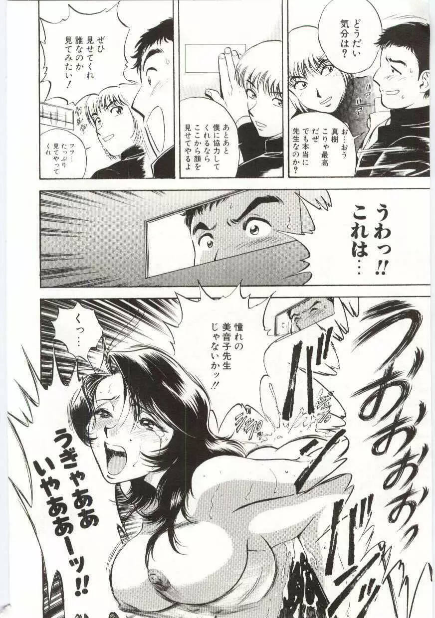 家族あわせ Page.99