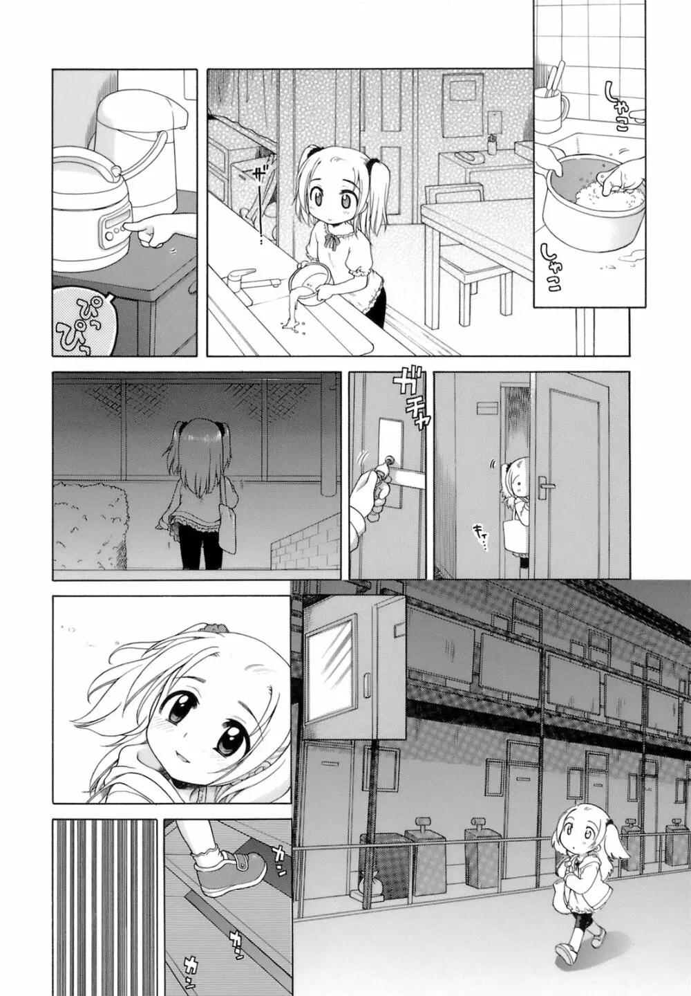 おじょうさまのひみつ Page.157