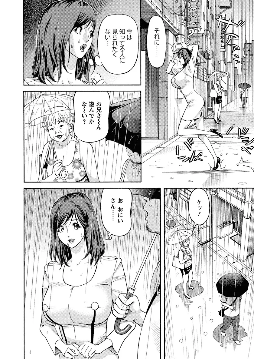 いけないアクセス　やりたいサイト 3 Page.124