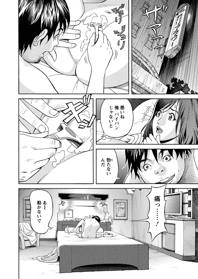 いけないアクセス　やりたいサイト 3 Page.126