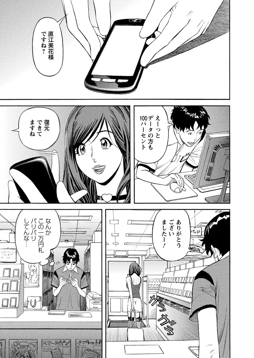 いけないアクセス　やりたいサイト 3 Page.151