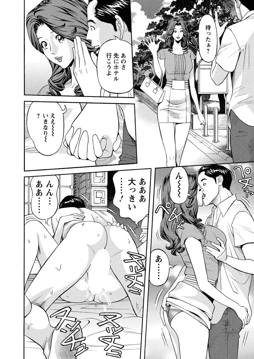 いけないアクセス　やりたいサイト 3 Page.164