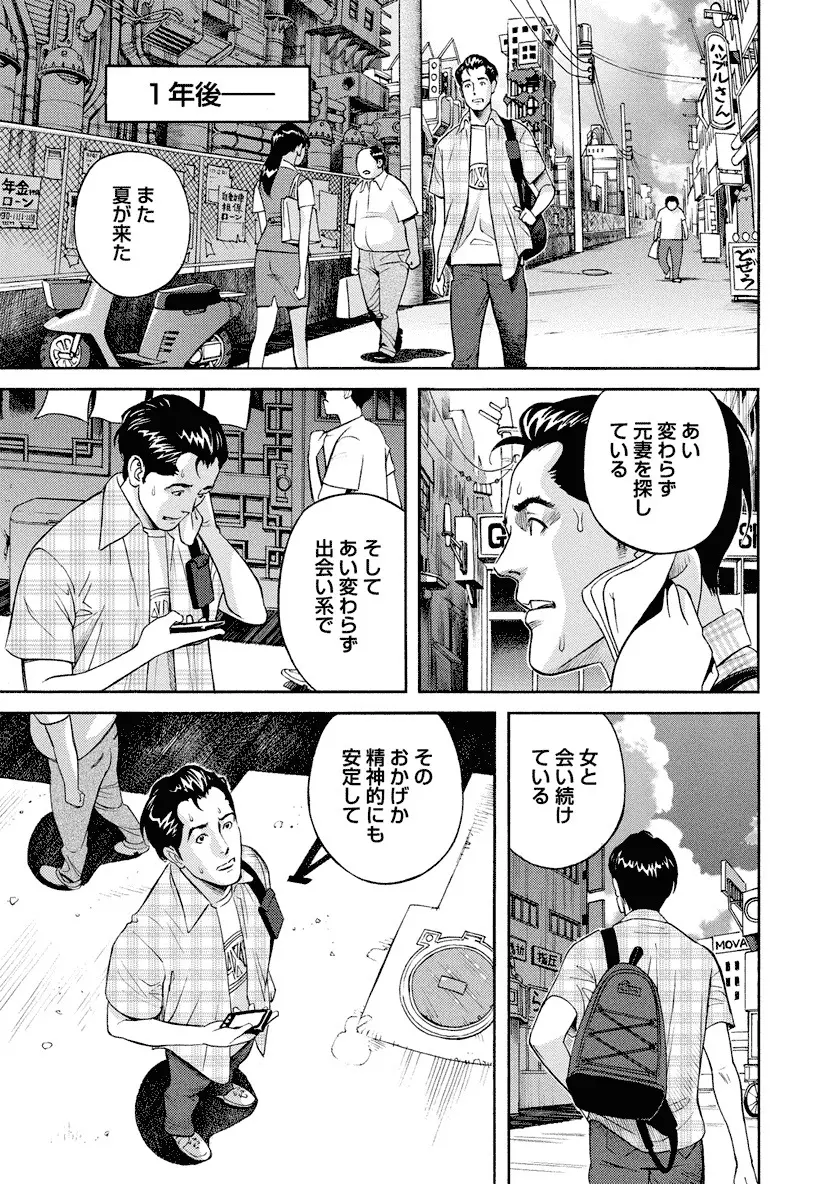 いけないアクセス　やりたいサイト 3 Page.169