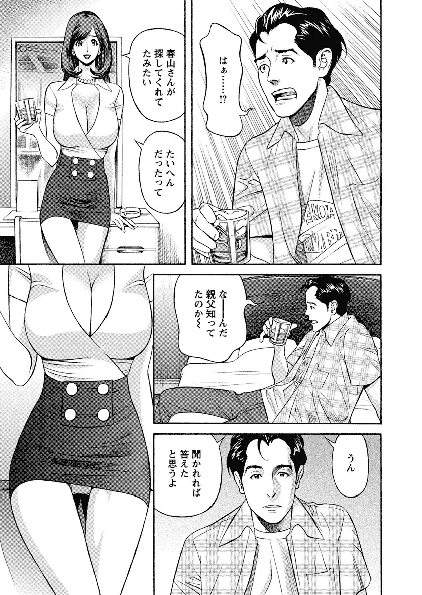 いけないアクセス　やりたいサイト 3 Page.177