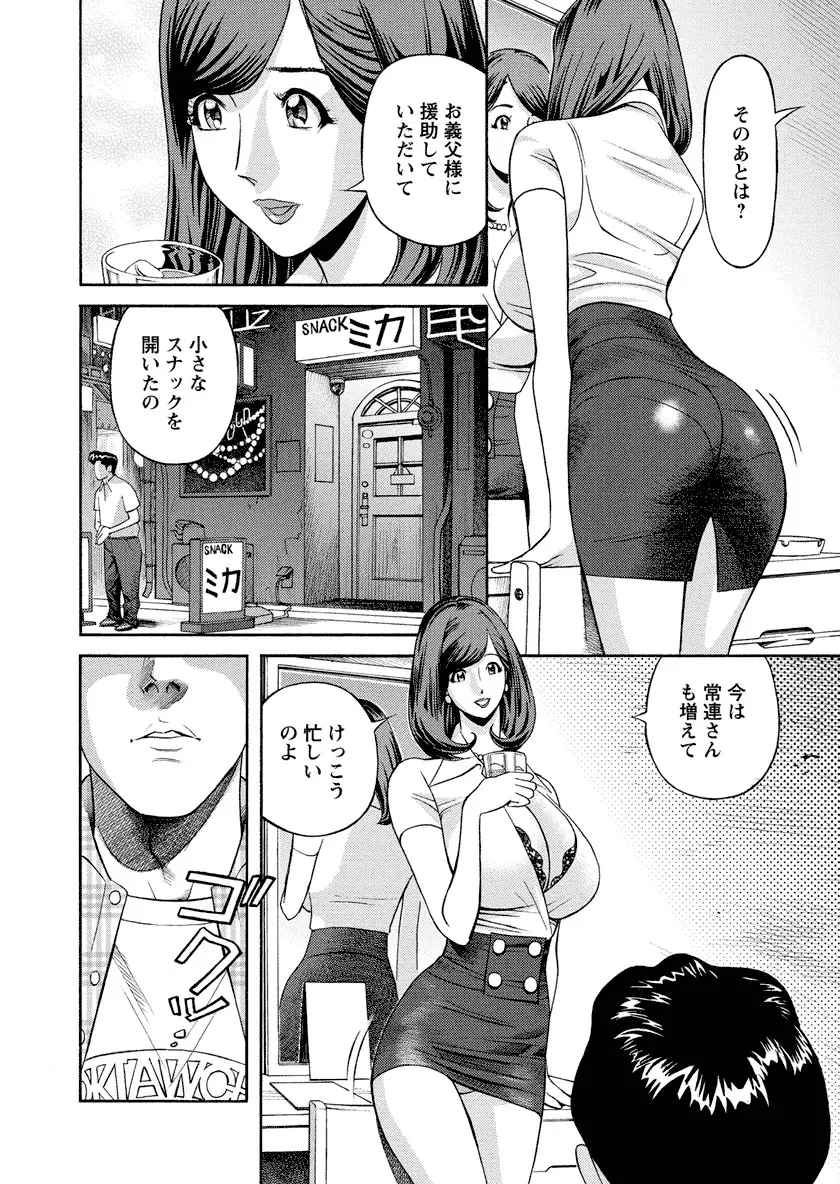 いけないアクセス　やりたいサイト 3 Page.178