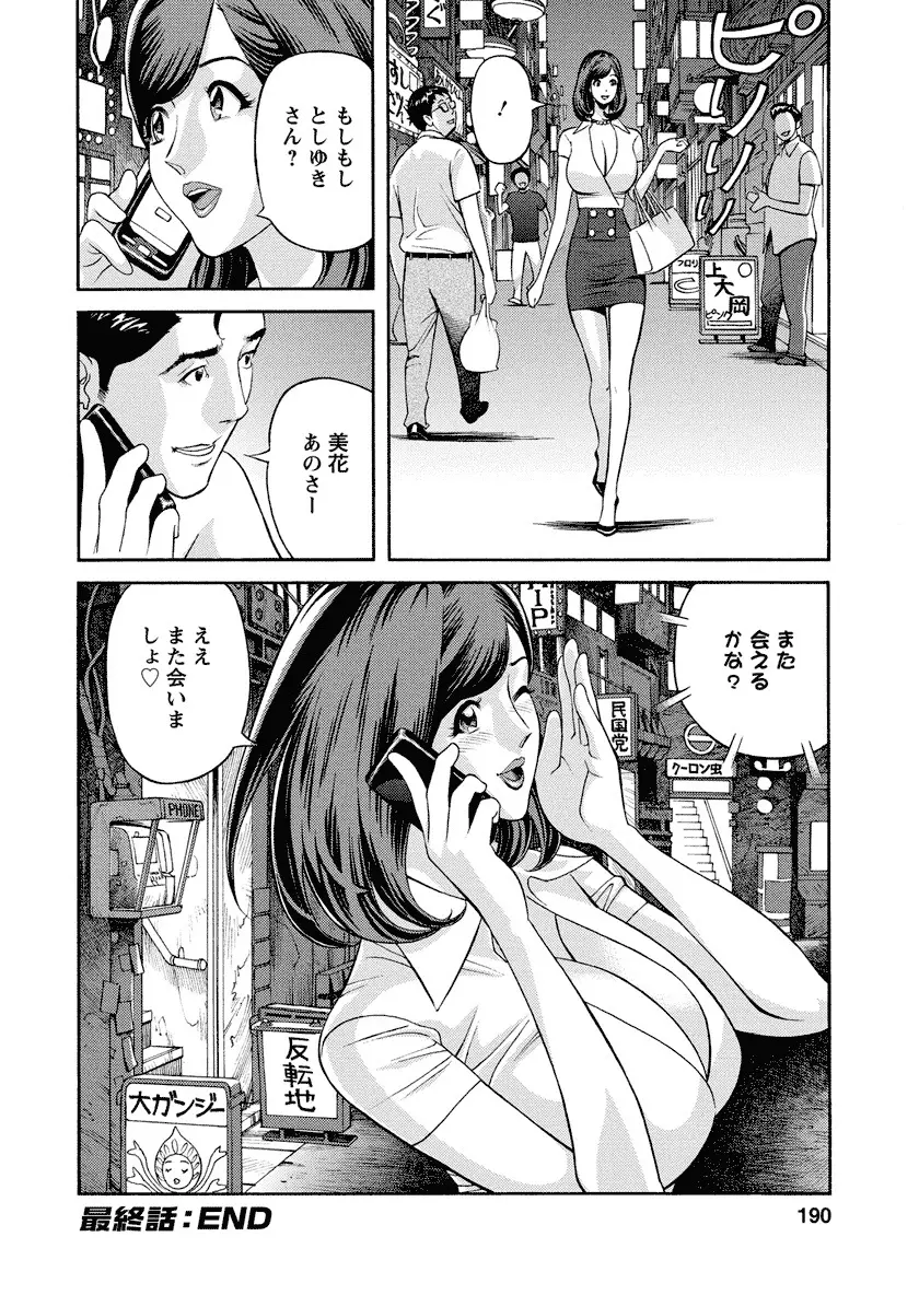 いけないアクセス　やりたいサイト 3 Page.188