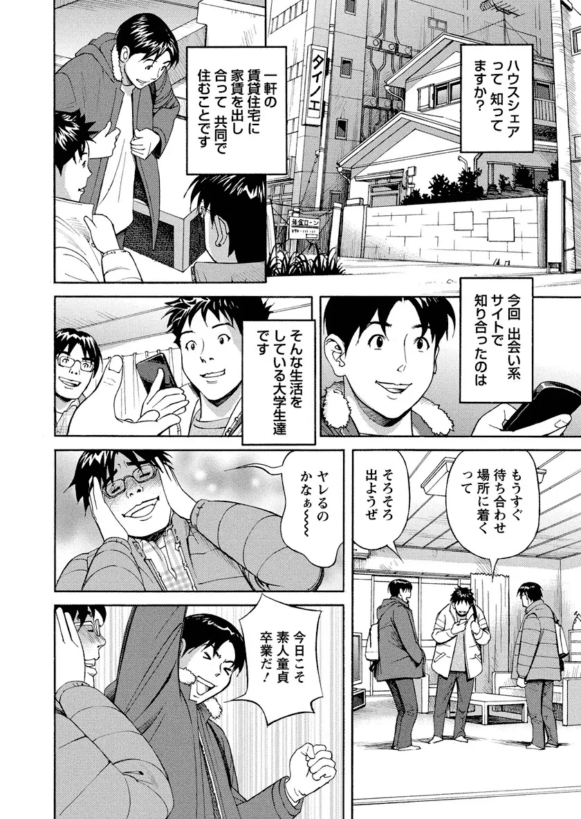 いけないアクセス　やりたいサイト 3 Page.24