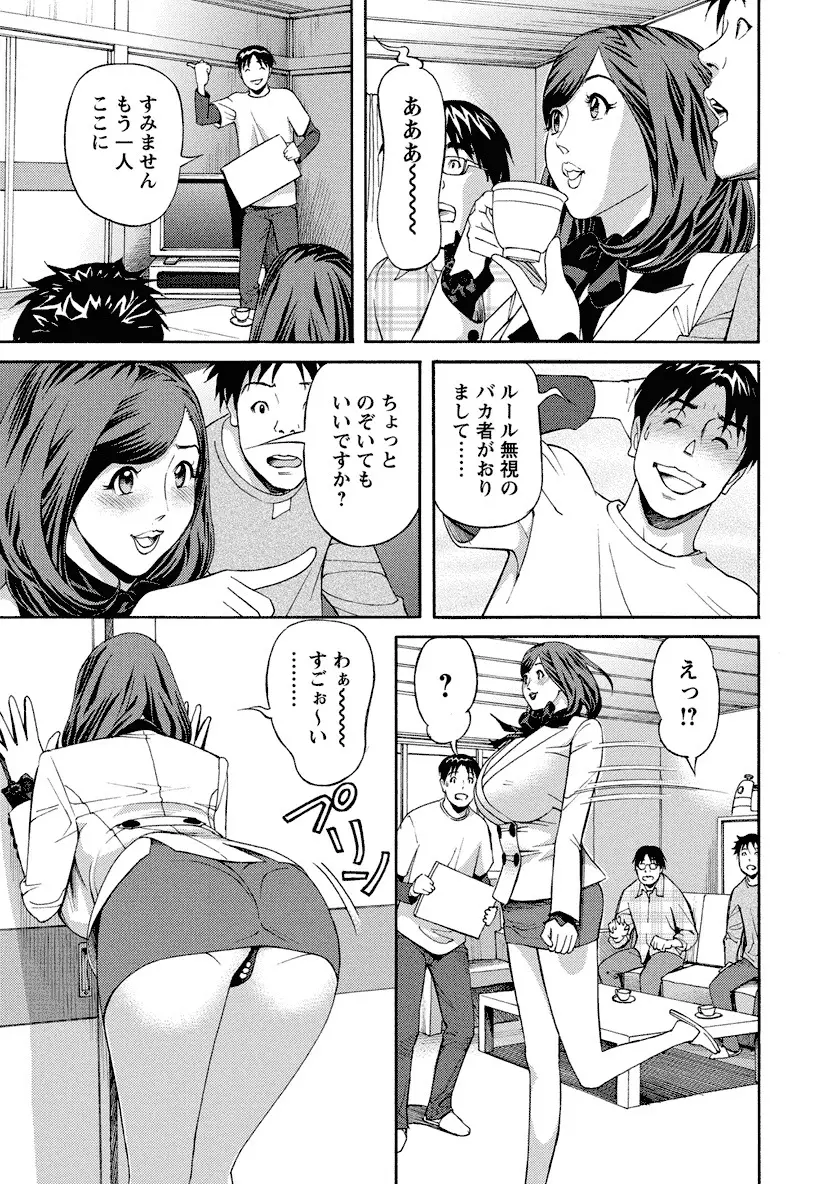 いけないアクセス　やりたいサイト 3 Page.29