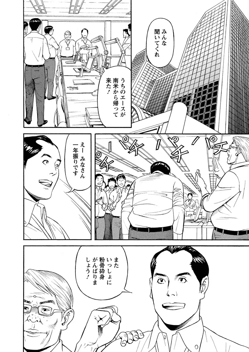 いけないアクセス　やりたいサイト 3 Page.6