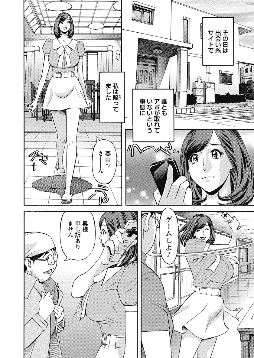 いけないアクセス　やりたいサイト 3 Page.62