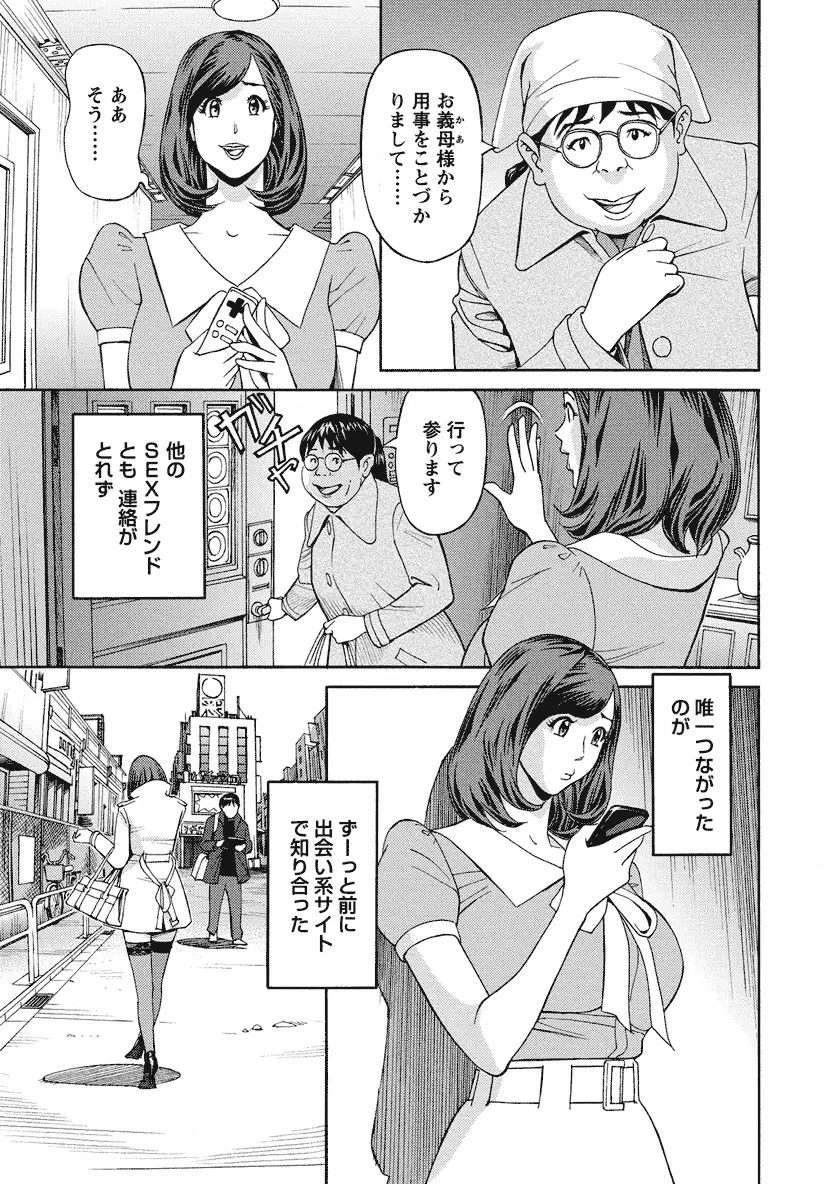 いけないアクセス　やりたいサイト 3 Page.63