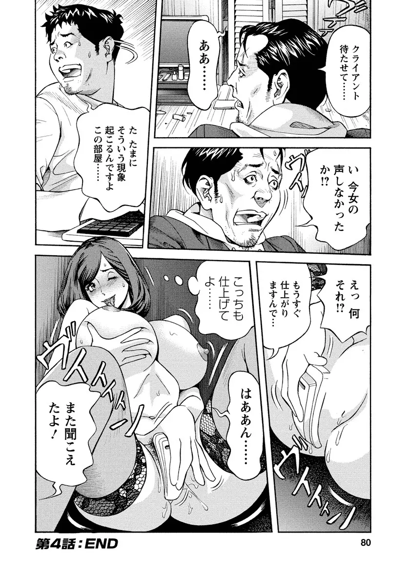 いけないアクセス　やりたいサイト 3 Page.78