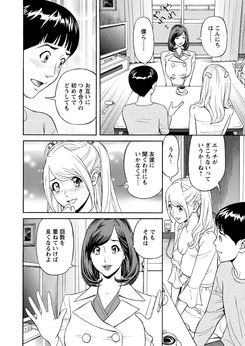 いけないアクセス　やりたいサイト 3 Page.82