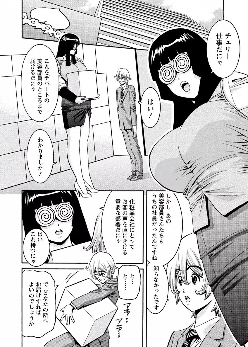 チェリー Page.90