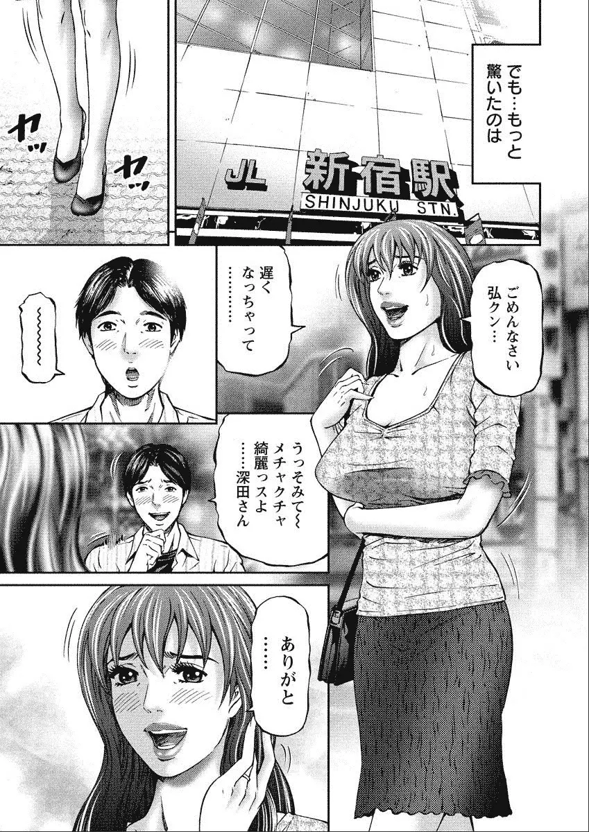 四季妻 人妻達の季節 Page.135