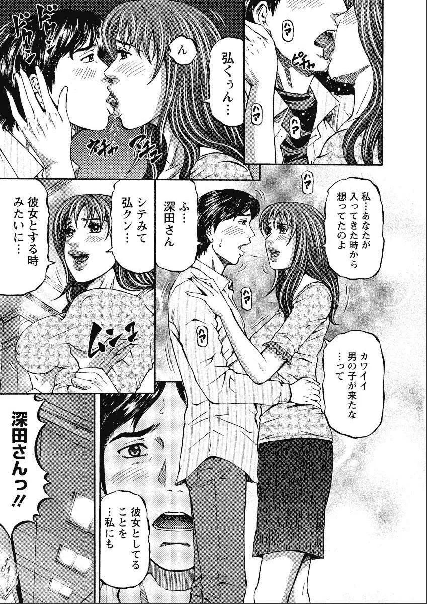 四季妻 人妻達の季節 Page.139