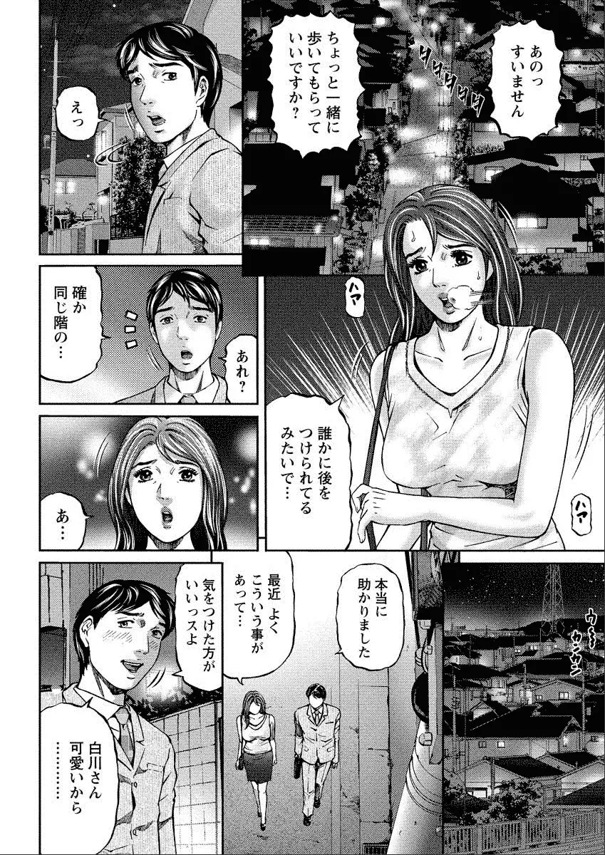四季妻 人妻達の季節 Page.186