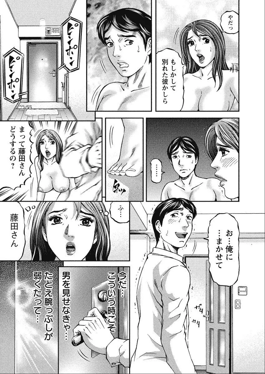四季妻 人妻達の季節 Page.201
