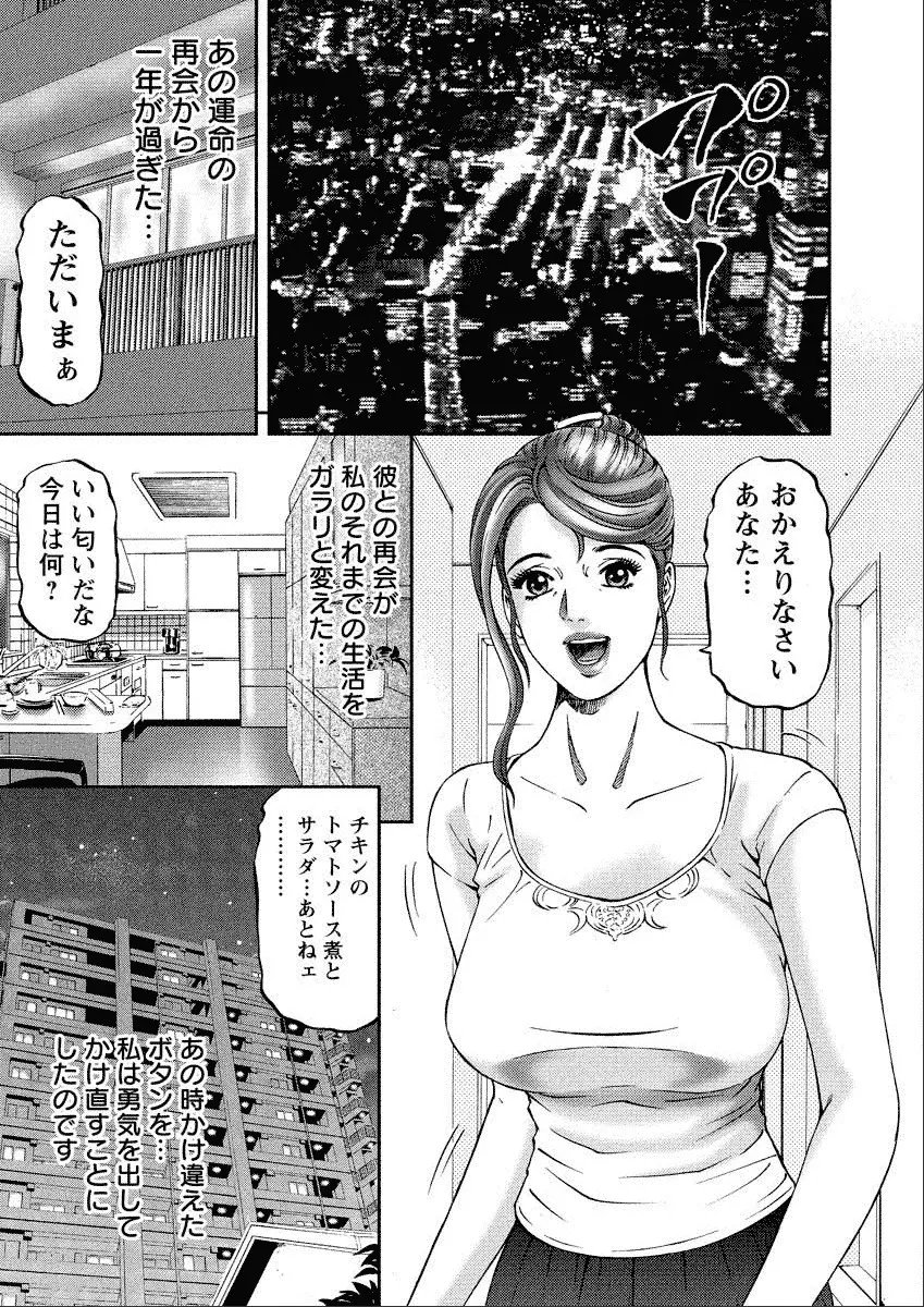 四季妻 人妻達の季節 Page.21