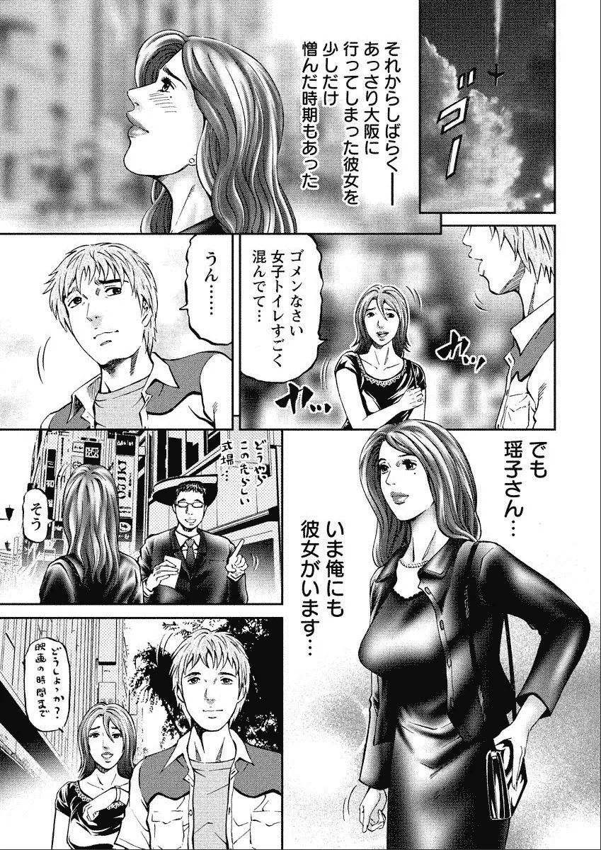 四季妻 人妻達の季節 Page.57