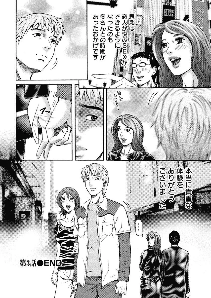 四季妻 人妻達の季節 Page.58