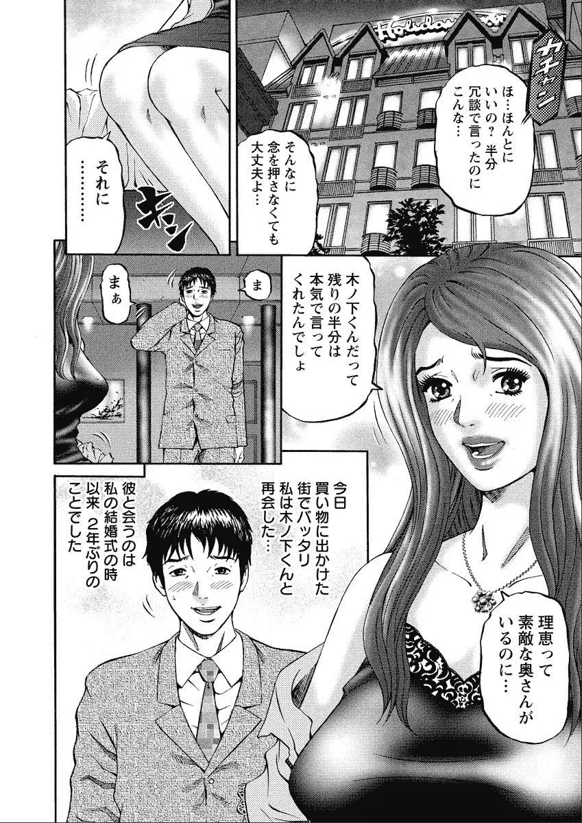 四季妻 人妻達の季節 Page.6