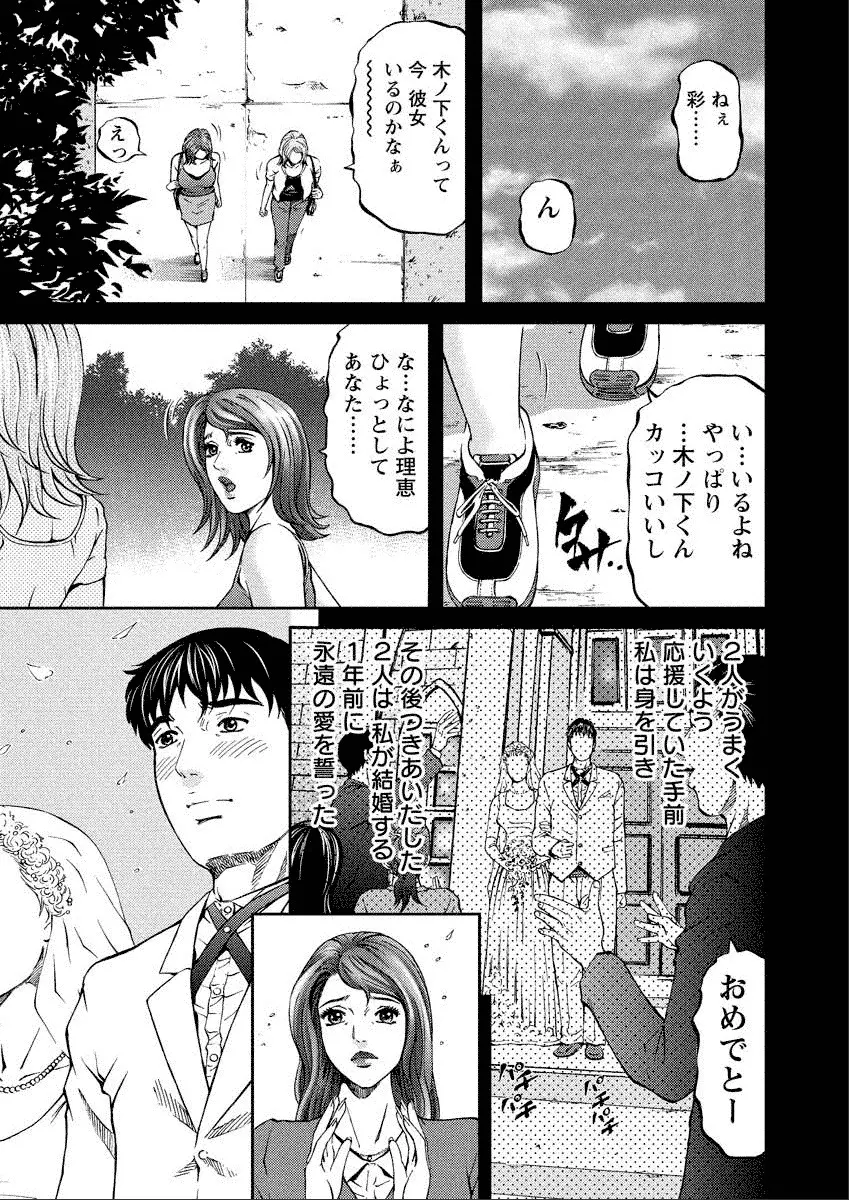 四季妻 人妻達の季節 Page.9
